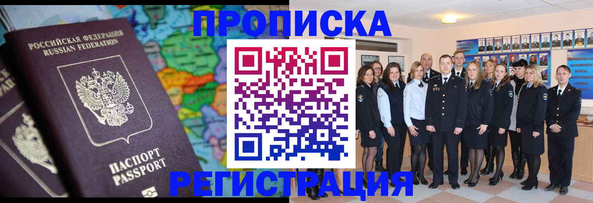 прописка поиск в Ясном